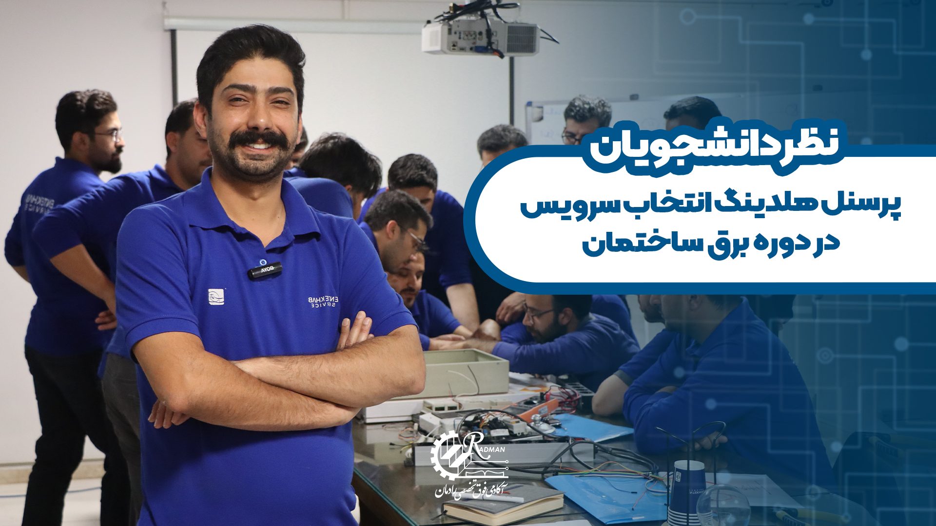 نظر 3 انتخاب